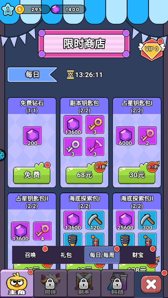 狸猫突击队官方正版