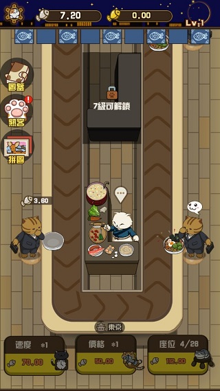 猫咪深夜食堂手游