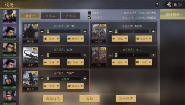 手机三国2官方正版