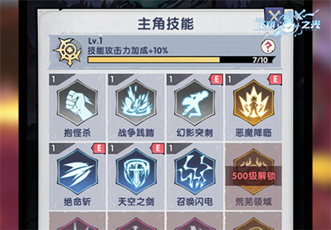 飞翔之光手机版