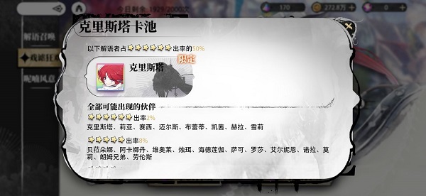 光隙解语官方版