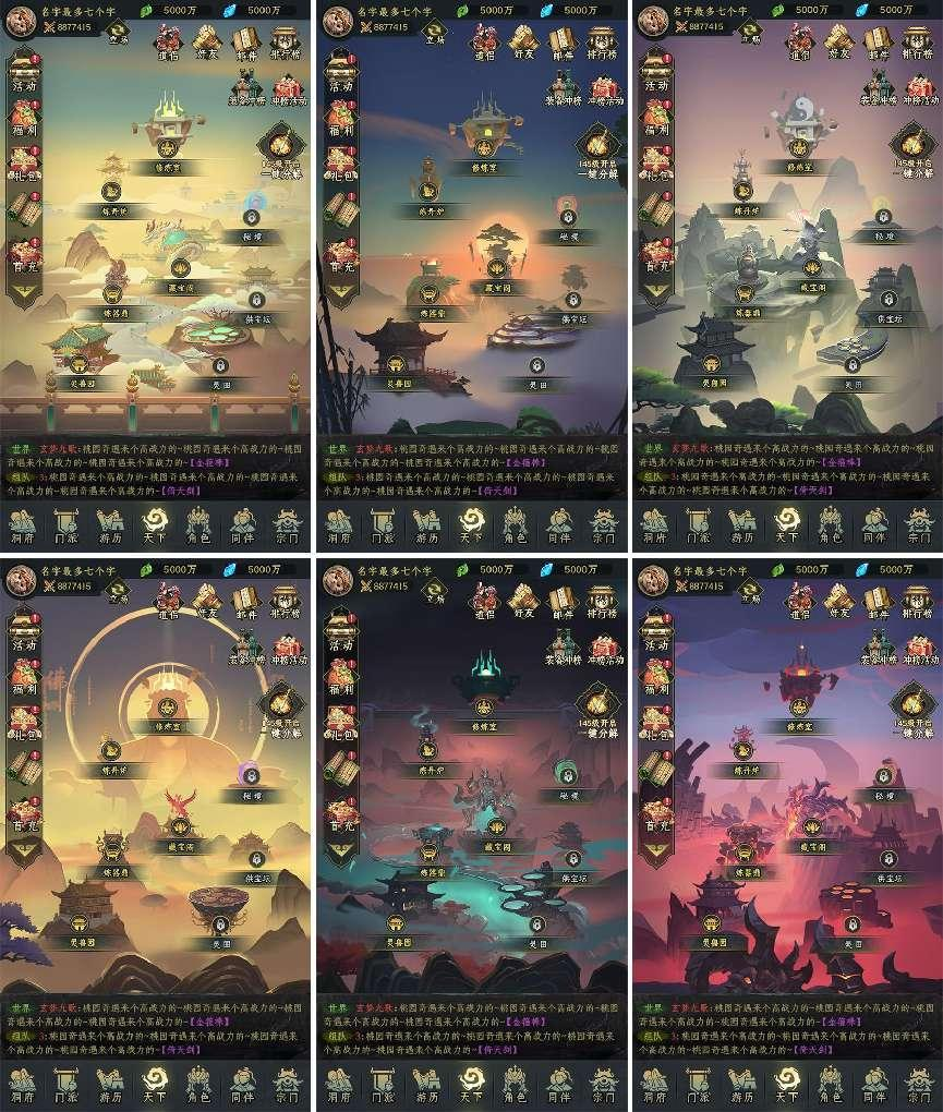 一起来修仙官方正版