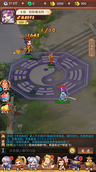 战仙手游折扣版