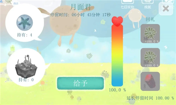 天国旅立官方版