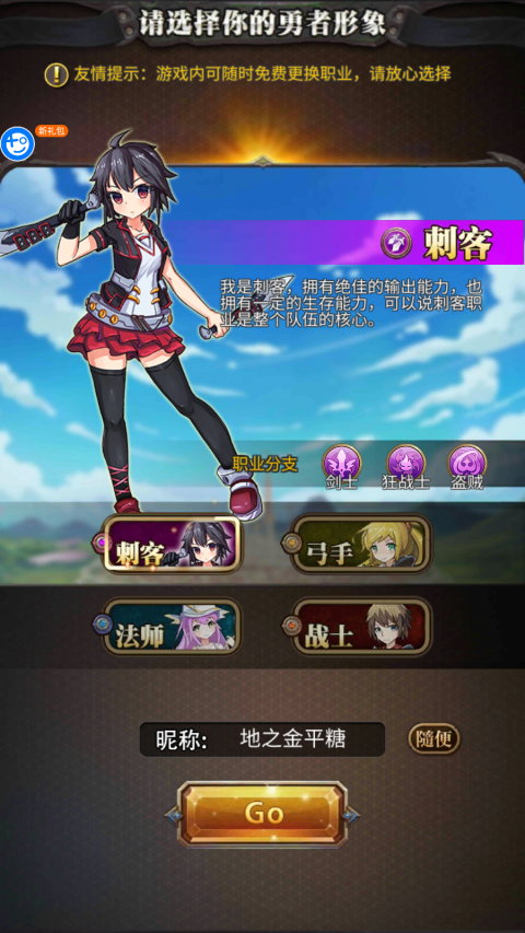 勇者大作战官方版