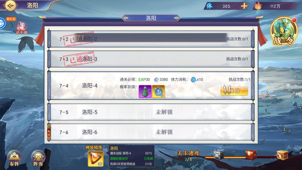 神奇幻想官方正版