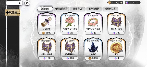 光隙解语官方版