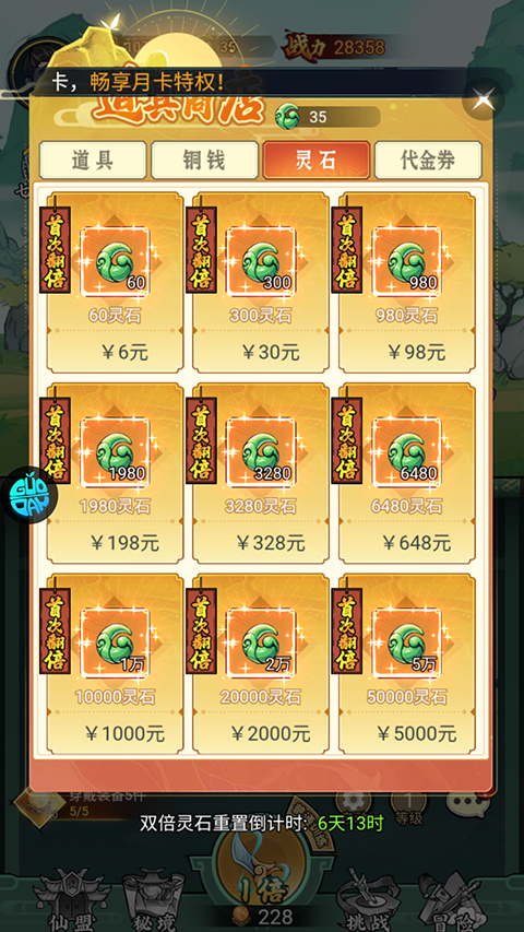 猎妖手游官方版