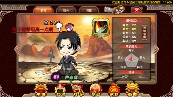 挂机吧主公官方版