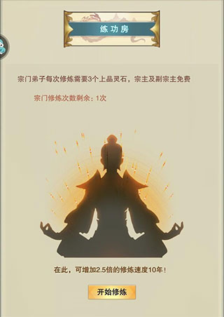 想不想修真手机版