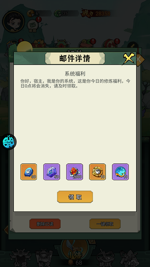 猎妖手游官方版