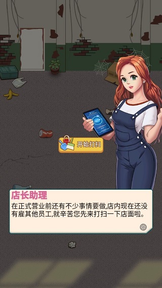 总裁4s店官方正版