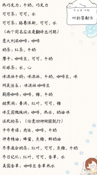 寄心茶屋中文版