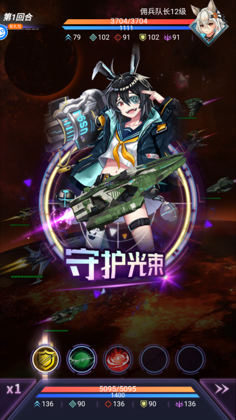 王牌星舰官方版