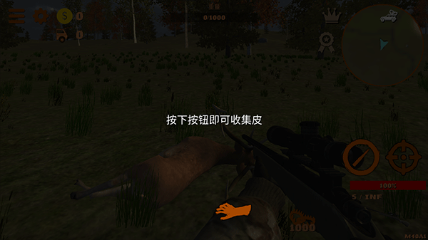 狩猎模拟器中文版(Hunting Simulator)