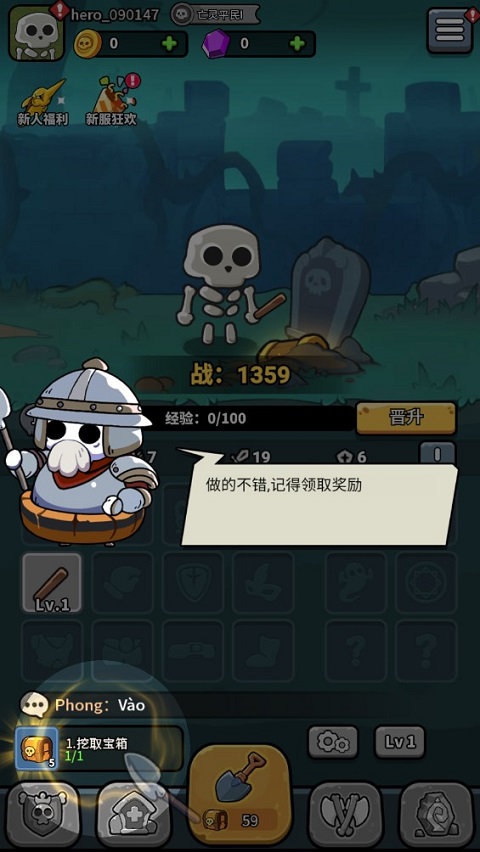 小小骨头人(Bonehead)