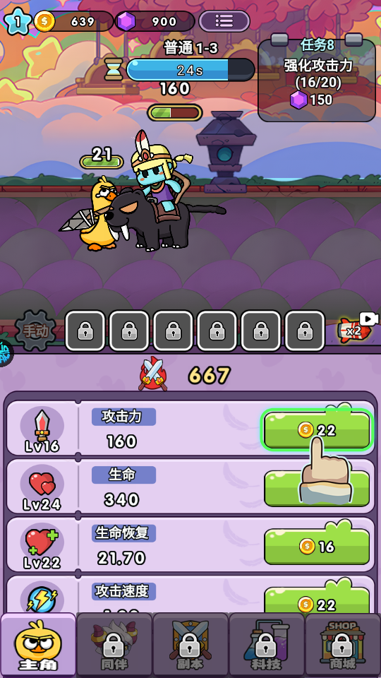 狸猫突击队官方正版