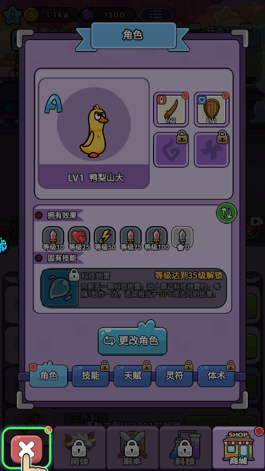 狸猫突击队官方正版