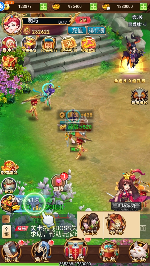 勇闯女儿国官方版