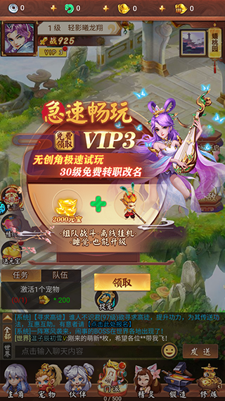 战仙手游折扣版