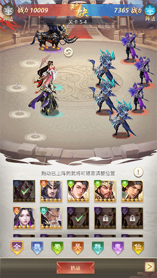 称王魏蜀吴折扣版