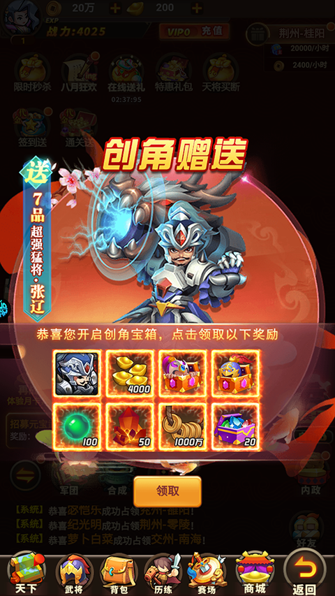 龙神之光官方版