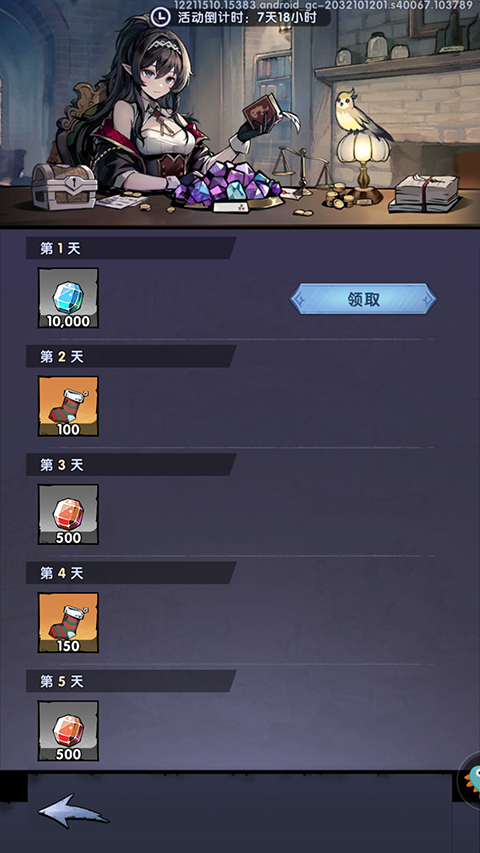 飞翔之光手机版