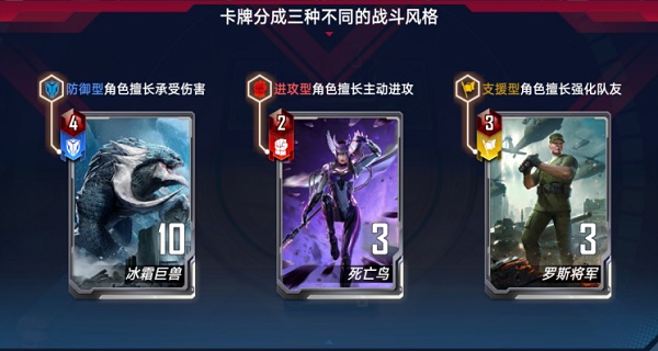 漫威对决官方正版