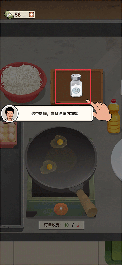 老六大排档游戏