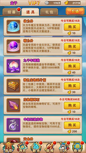 少年西游记卡牌RPG手游