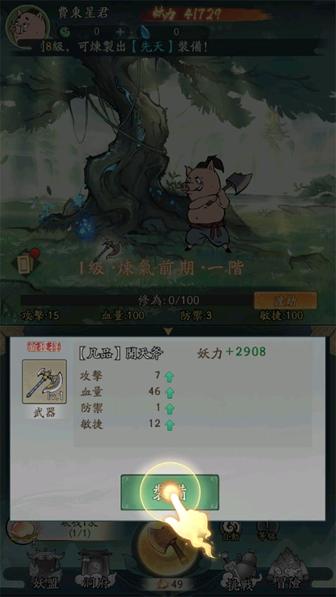 小妖问道官方版