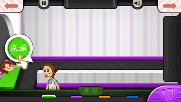 老爹的冰淇淋店中文版