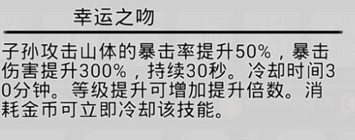 愚公移山2.0手游