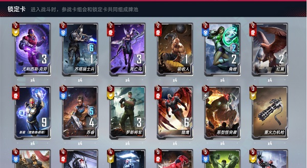 漫威对决官方正版