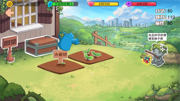 逆袭模拟器游戏