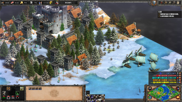 帝国时代2 中文版