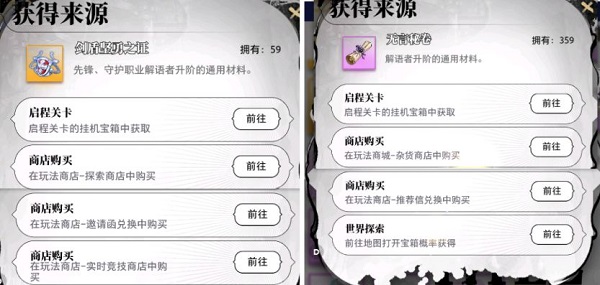 光隙解语官方版