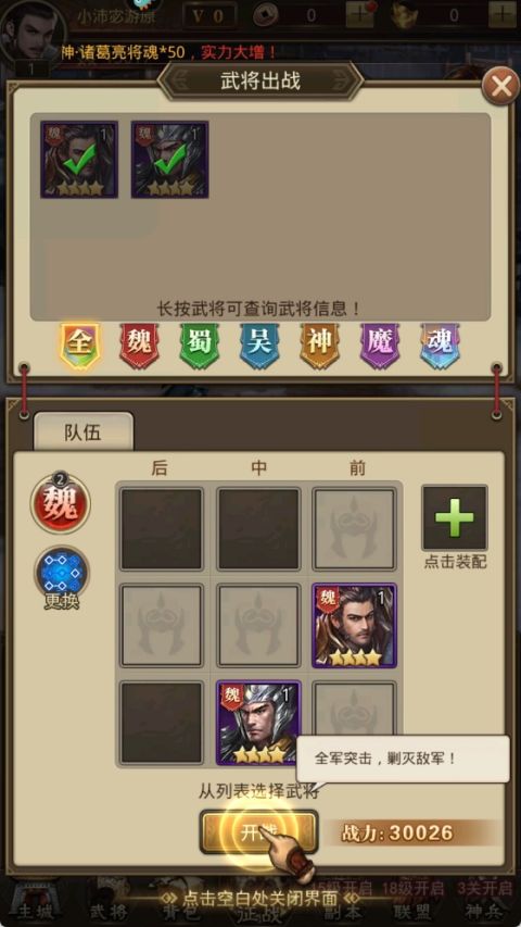 百龙霸业官方正版