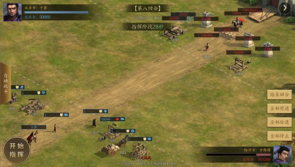 手机三国2官方正版