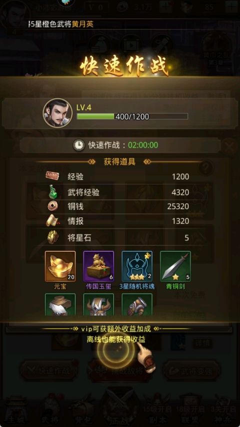 百龙霸业官方正版