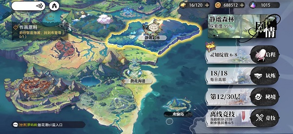 光隙解语官方版