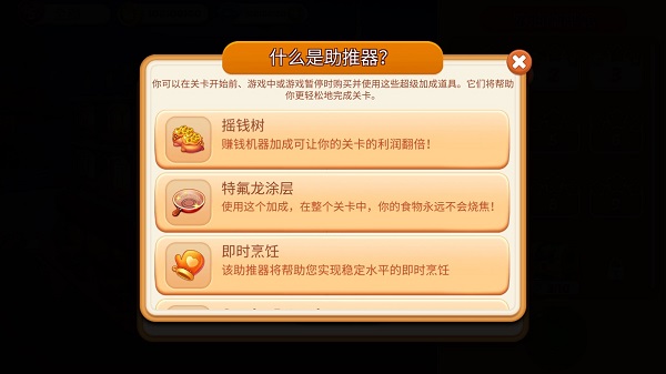 疯狂的餐厅厨房中文版