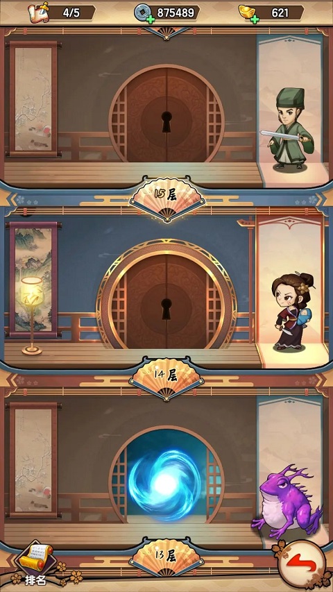 我要当掌门2025最新版