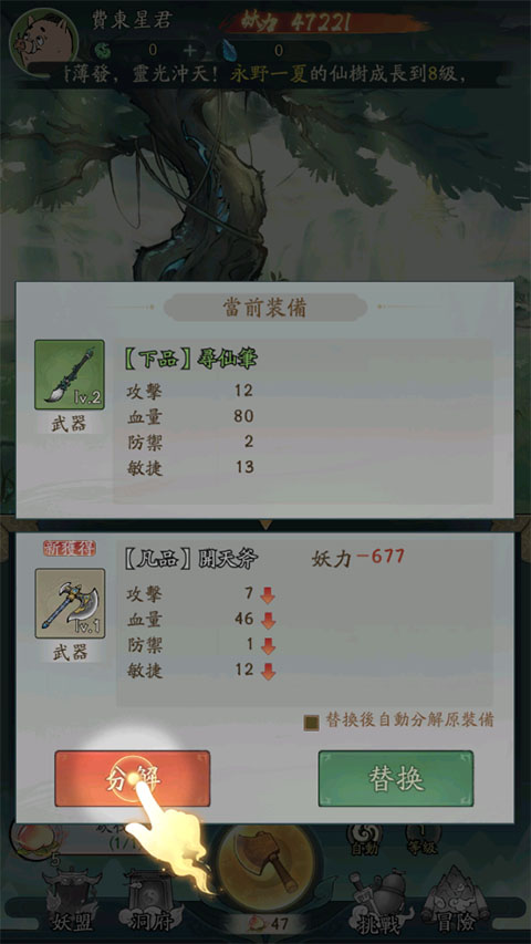 小妖问道官方版