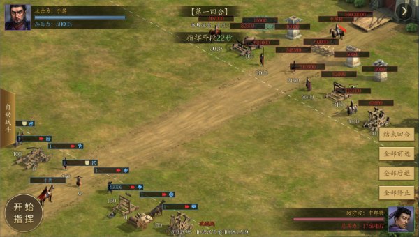 手机三国2官方正版