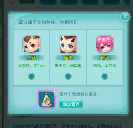 逍遥情缘回合制手游