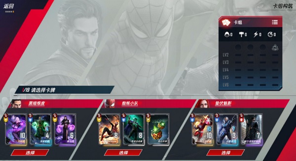 漫威对决官方正版