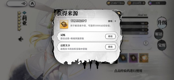 光隙解语官方版