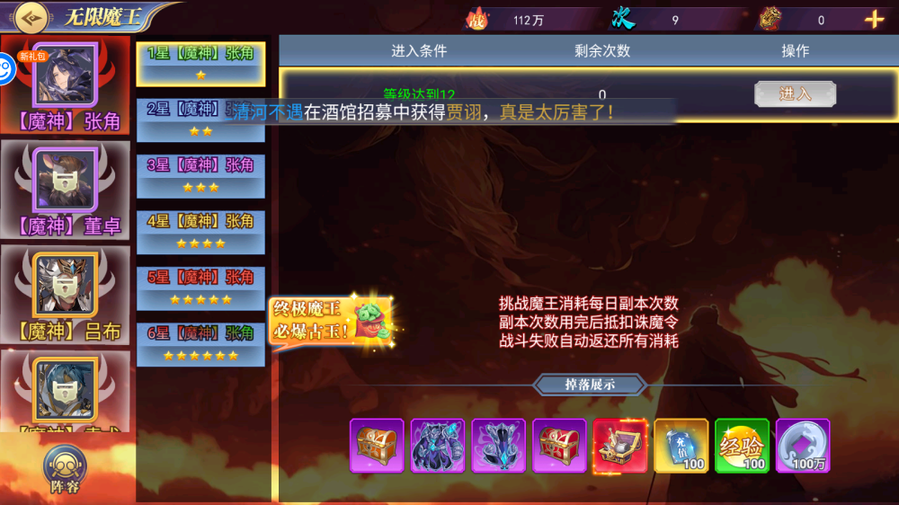 神奇幻想官方正版