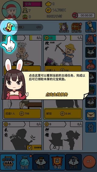 三国创业记游戏